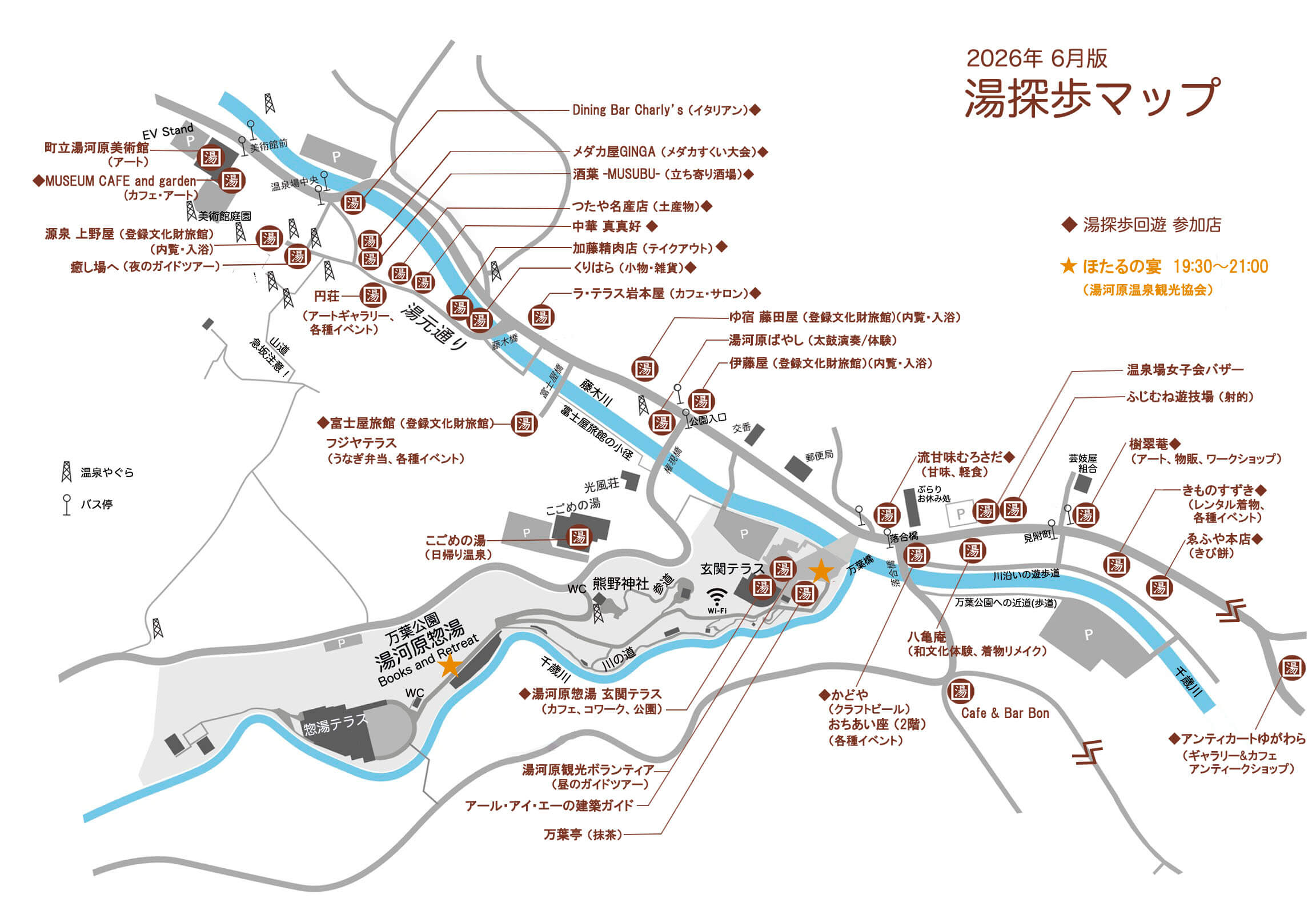 湯探歩マップ